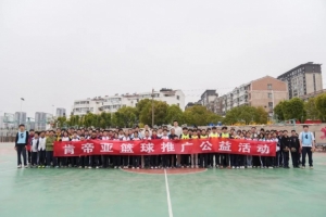 九游中国-公益行｜青春跃动，篮下同行！肯帝亚走进丹阳市第八中学